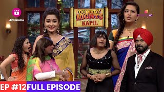 Comedy Nights With Kapil | Episode 12 | Comedy Beauty Parlour में आई Avika Gor और Tina Datta