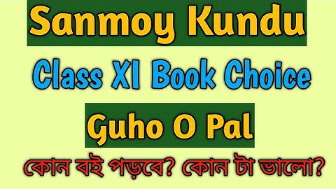 Class XII Modern Computer application Book WBCHSE ||মডার্ন কম্পিউটার অ্যাপ্লিকেশন class XII HS 2019