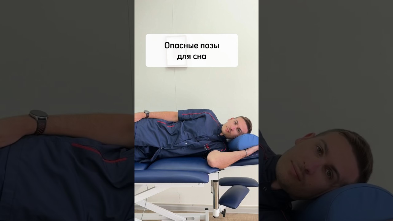 Позы для сна #сон #позадлясна #какуснуть #поза #медицинскийюмор