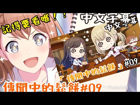 世界計畫小劇場09中文字幕  [傳聞中的鬆餅]