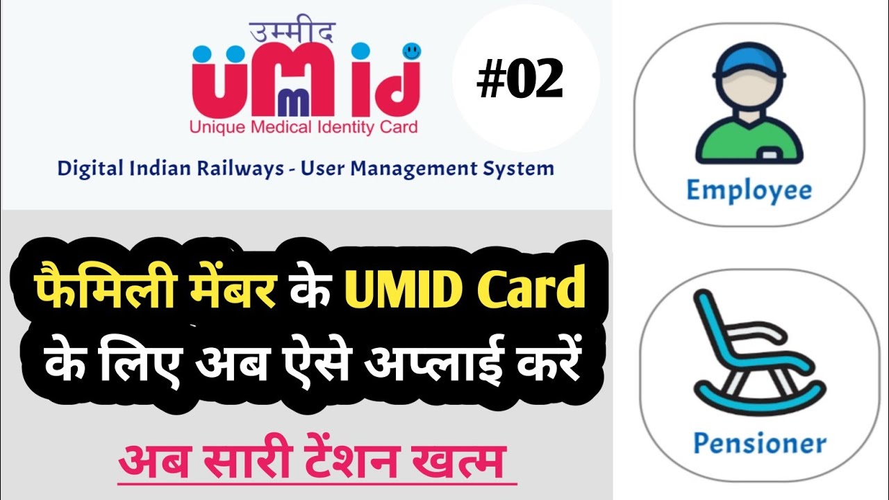 UMID Card me family members kaise jode | UMID Card | Family members ke Umid card kaise banaye