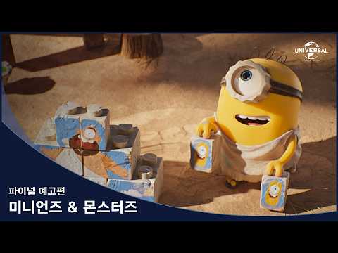 Minions & Monsters