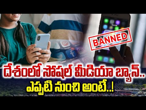Social Media BAN: Australia Bans Social Media Under Age 16 || BRK News - TV9