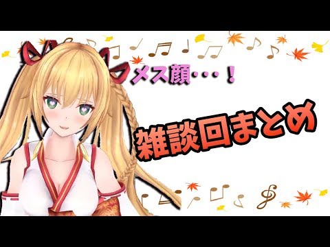 【3Dアイドル部】金剛いろは 面白いシーンダイジェストその1【vtuber】