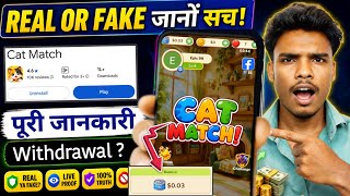 Cat Match Real Or Fake | Cat Match | Withdrawal | Cat Match App Review  screenshot 5