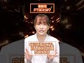 複雑性PTSDとは? #shorts