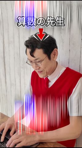 とっても複雜な形の面積もうまく補助線が引ければ一瞬で解けちゃいます!!中學受驗の超難問圖形問題を攻略!! #タカタ先生 #算數 #數學