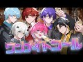 MV ワンナイトコール めておら STPR新人歌い手グループ Meteorites MV ワンナイトコール めておら STPR新人歌い手グループ Meteorites