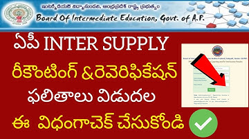 AP Inter supplementary recounting and reverification results relased...