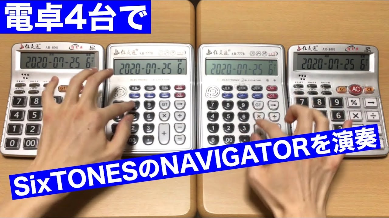 電卓演奏 Navigator Sixtones 富豪刑事 Balance Unlimited Op Fugou Keiji Balance Unlimited Op Youtube 電卓演奏 Navigator Sixtones 富豪刑事 Balance Unlimited Op Fugou Keiji Balance Unlimited Op Youtube