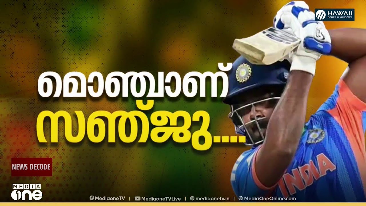 സൂപ്പർമാൻ സഞ്ജു...ടി 20 സെമിയിൽ ഇംഗ്ലണ്ടിനെതിരെ ഇന്ത്യക്ക് കൂറ്റൻ സ്കോർ