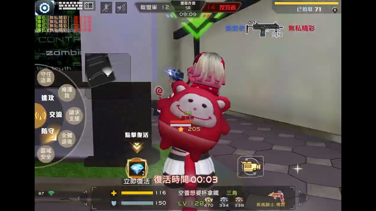 全民槍戰 杨湛 2/15 排位日常 快把隊友還給我