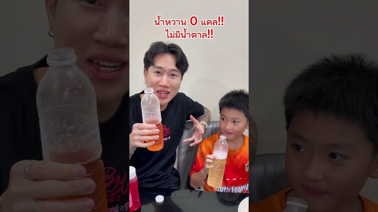 น้ำหวาน 0 แคล ไม่มีน้ำตาล!! #NATVSFOOD #แน็ทกินจุ #คีโตไซรัป