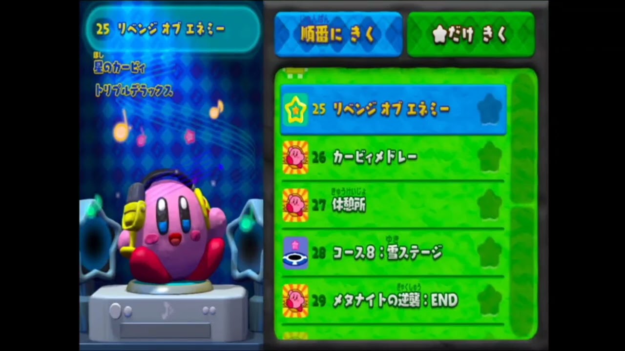 リベンジオブエネミー、30分耐久。タッチ！カービィスーパーレインボーBGM