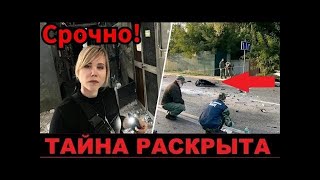 Стало известно кто заказал ликвидацию Дарьи Дугиной