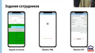 Парад приложений 2019. 2е место. ПИК (ГК ПИК) screenshot 2