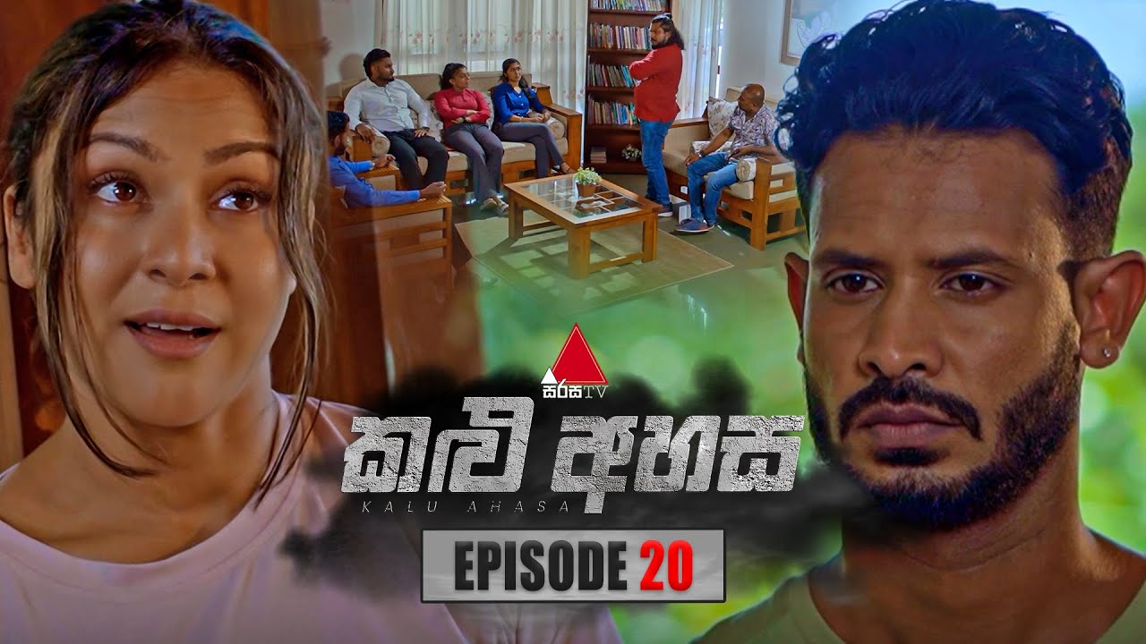 Kalu Ahasa (කළු අහස) | Episode 20 | 28th January 2026 | Sirasa TV