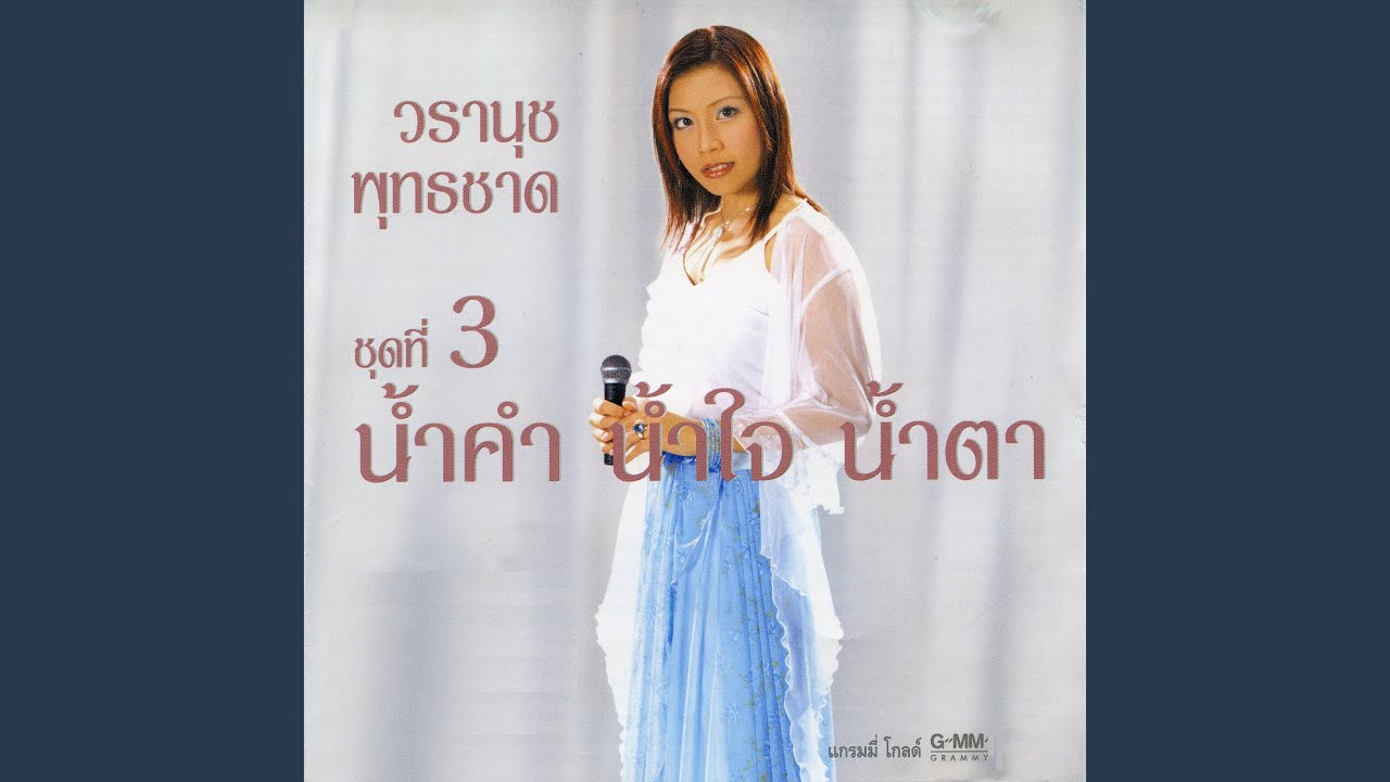 อย่าทำดีนาทีสุดท้าย