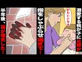 【漫画】旦那が愛する娘に指しゃぶりさせることにハマってしまい、四六時中しゃぶらせていたら指が壊死してしまった…