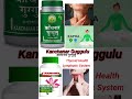 kanchanar guggul ke fayde ,kanchanar guggulu benifits in hindi ,kanchanar guggul#shorts #ayurveda