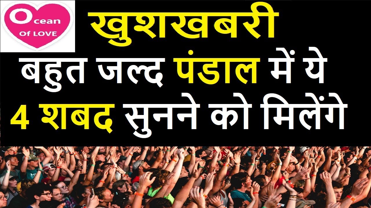 खुशखबरी बहुत जल्द पंडाल में ये 4 शबद सुनने को मिलेंगे  Ocean Of Love Non Stop Shabad Collection 2021