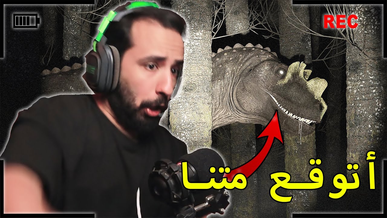 أفضل لعبة رعب ديناصورات | انا آخر انسان..💀