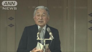 天皇陛下きょう83歳に　糸魚川火災で被災者を気遣う(16/12/23)