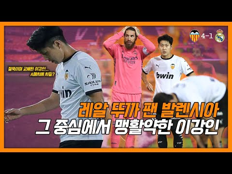 <strong>레알의</strong> 충격적인 3PK 패배...
