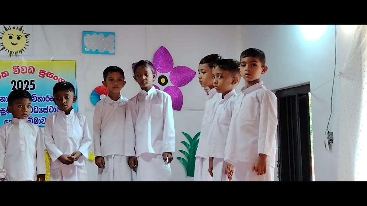 පෙර පාසල් ගීතය