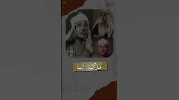 تلاوة اسطورية في قمة الجمال #عبدالباسط_عبدالصمد أفلا ينظرون إلي الإبل كيف خلقت #قرآن #الله