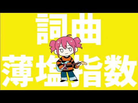 平気？／ユーリ【歌ってみた】