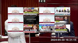 🔴【LIVE直播】台北市議會市政總質詢 蔣萬安出席現場最新｜2024.05.30｜Taiwan News Live｜台湾のニュース生放送｜대만 뉴스 방송