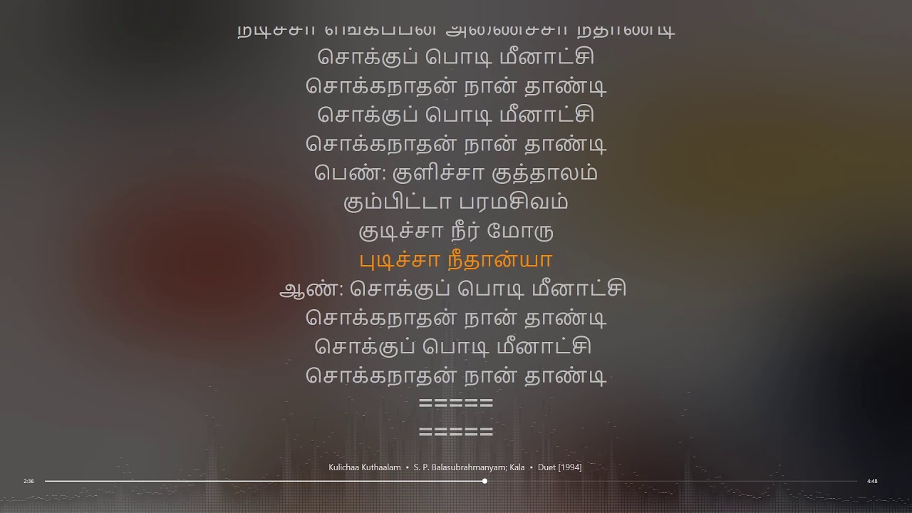 Kulichaa Kuthaalam  Duet  A R Rahman  synchronized Tamil lyrics song
