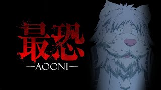 最恐 -青鬼-をやっていくんじゃ！GWホラゲ！2【Vtuber/獅子野トト】