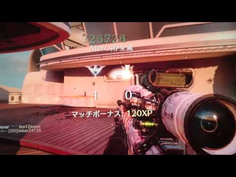 スナイパーですごい1キルをした！「bo2」