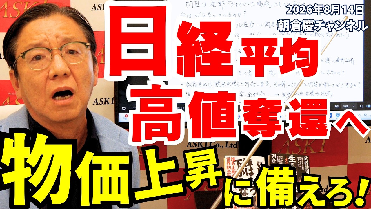 公の場での発言・インタビュー報道記録