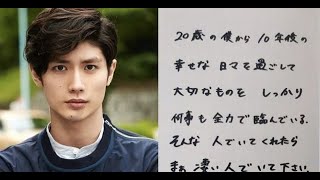 Actor Haruma Miura’s emotional letter to his 30 year old self: \