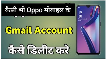 oppo mobile se gmail account kaise remove kare । how to remove gmail account from oppo mobile