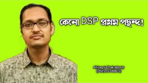 Why DSP is first choice? | Ahitagni Chakraborty, DSP | WBCS 2021 topper | ‎@likhetopodcastclips
