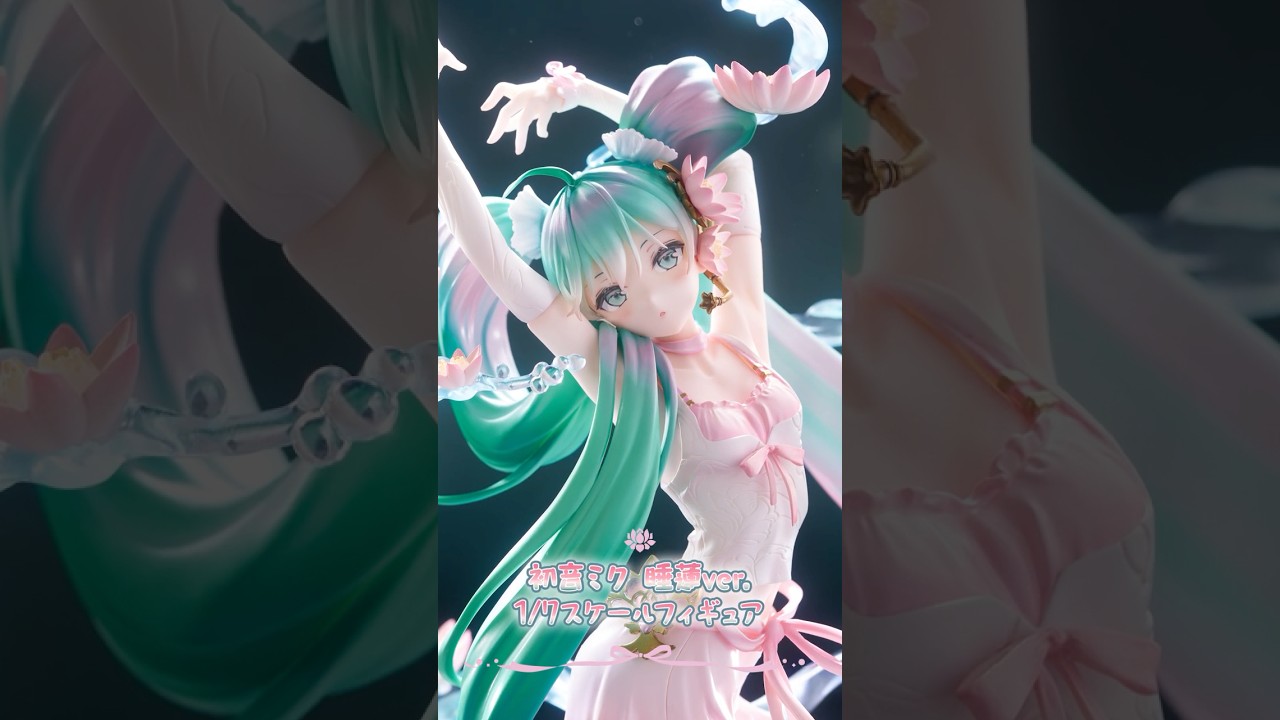予約受付中】初音ミク 睡蓮ver. 1/7スケールフィギュア - YouTube