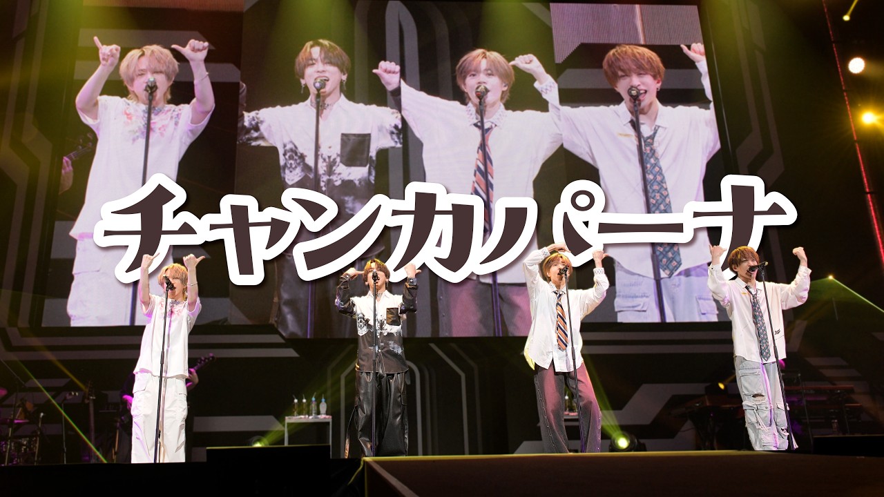 【LIVE映像】チャンカパーナ/浦島坂田船【歌ってみた】