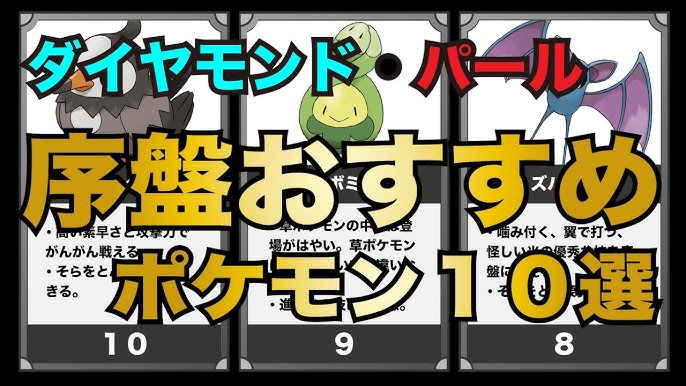 ダイヤモンド パール ジムリーダー 四天王 チャンピオンとその手持ちポケモンまとめ ダイパリメイク記念 Youtube ダイヤモンド パール ジムリーダー 四天王 チャンピオンとその手持ちポケモンまとめ ダイパリメイク記念 Youtube