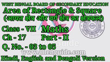 WBBSE 7th MATHS || Class- VII || Ch-17||Area of rectangle and square || Part-II ||Allen Guide||