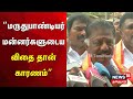 O Panneerselvam | "மருதுபாண்டியர் மன்னர்களுடைய விதை தான் காரணம்" | TVK Vijay Karur Stampede