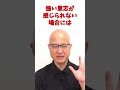 最終面接で見られている4つのポイント