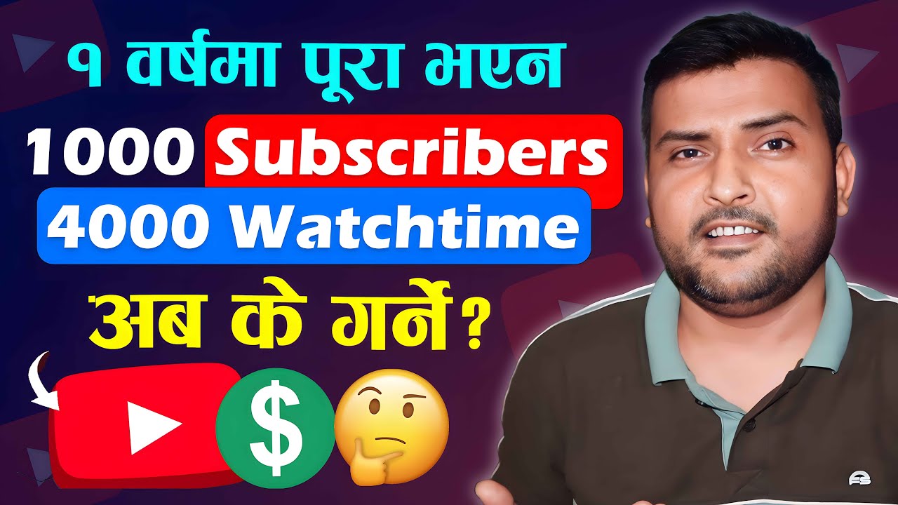 What Happens If You Don t Get 4000 Hours Watch Time Within 1 Years what-happens-if-you-don-t-get-4000-hours-watch-time-within-1-years
