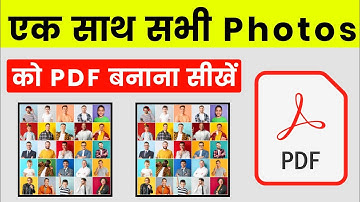 sabhi photo ko ek sath pdf kaise banaye | sabhi photo ko pdf kaise banaye