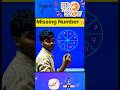 Missing Number #pyq #shorts #short #youtube #youtuber #ytshorts #ytshort#youtubeshorts #youtubeshort