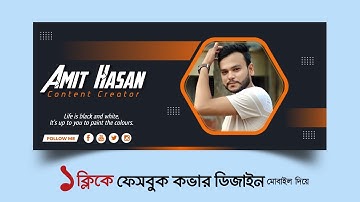 How to Make Facebook Cover on Mobile | Pixellab Plp File