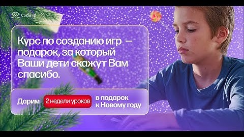 Бесплатные курсы программирования в Новый Год: Roblox, Blender, Python